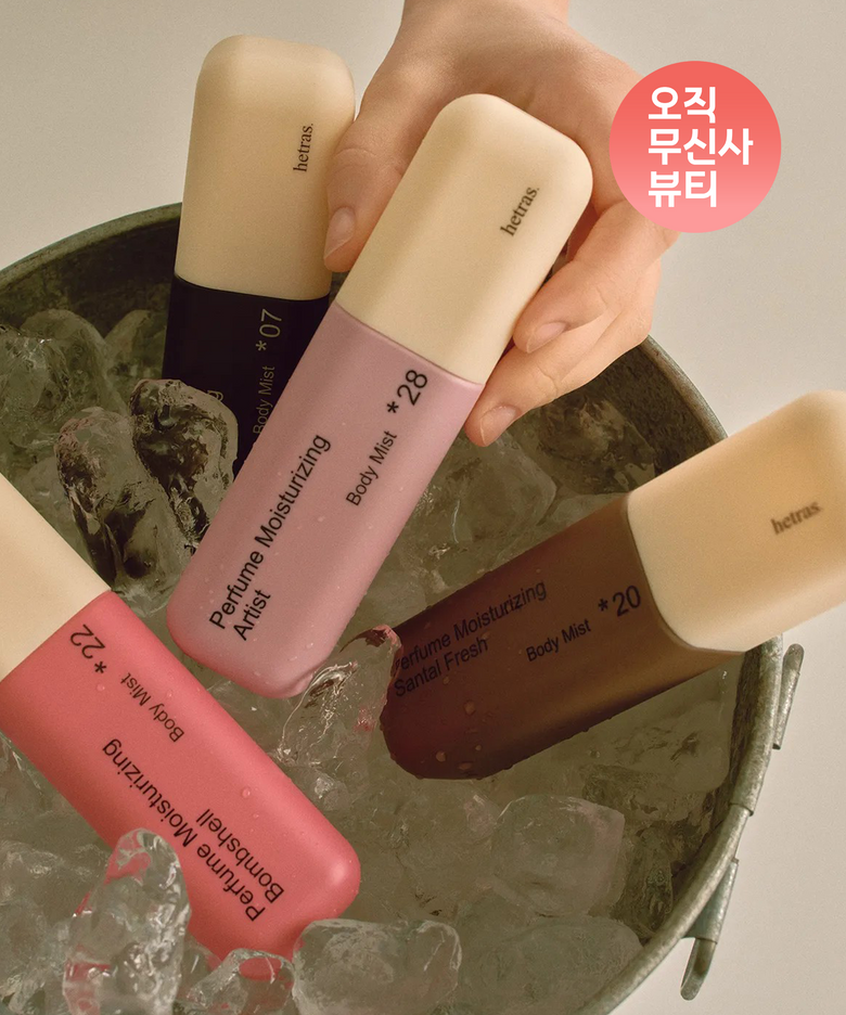 더블샷 퍼퓸 바디미스트 120ml 2개입