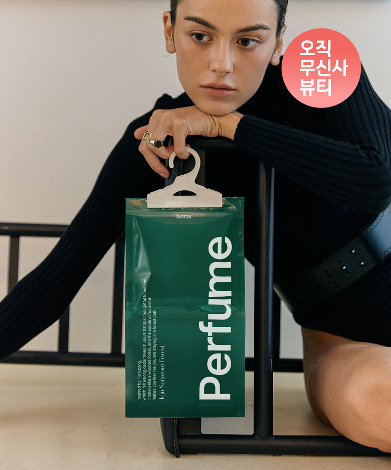 라운지 퍼퓸 제습제 16개입 (제주사려니숲길 향)
