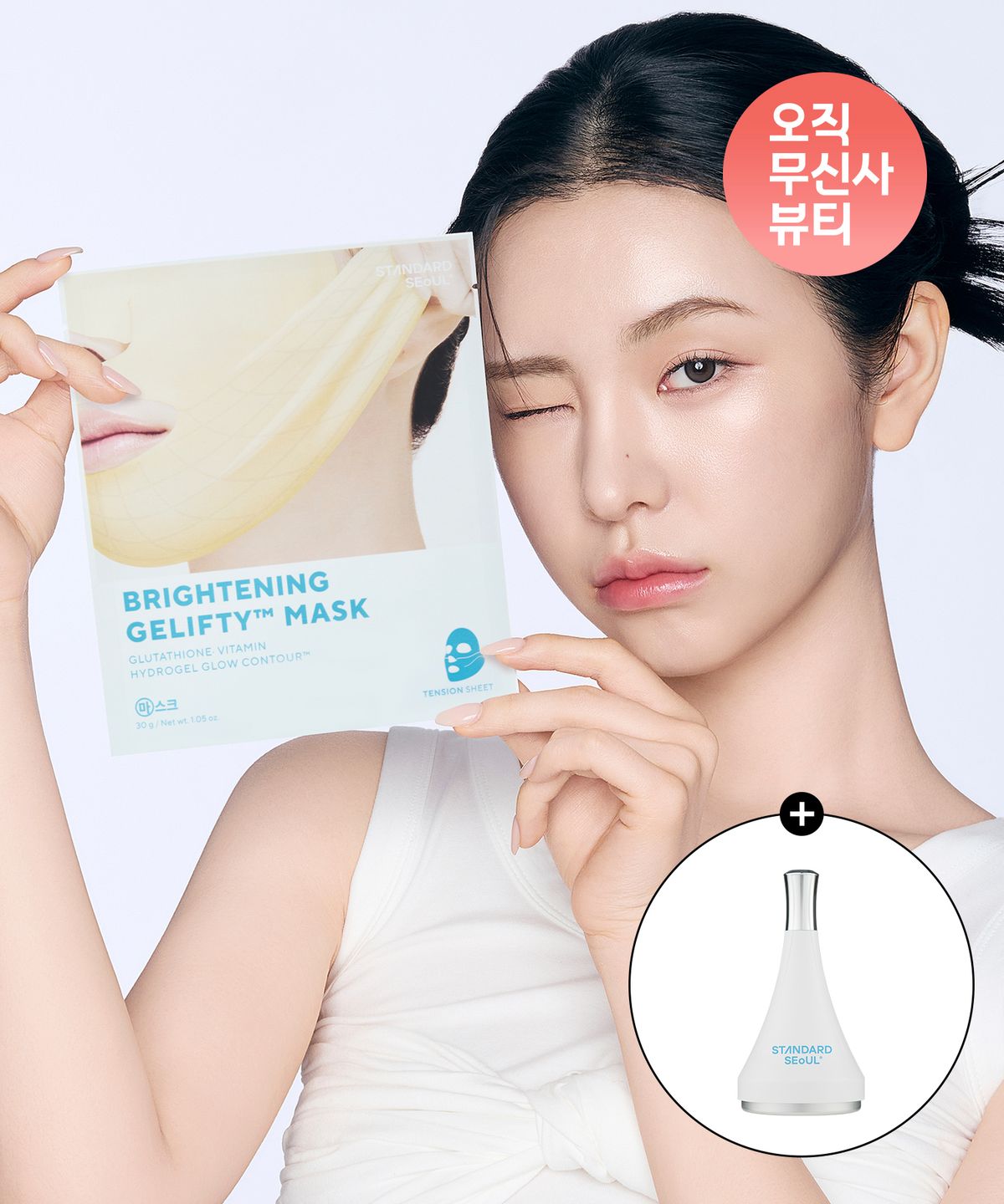 스탠다드서울(STANDARD SEOUL) [오무뷰]미백 & 리프팅 & 얼굴 붓기개선 겔리프티 마스크팩 4입(+쿨링마사저 증정)