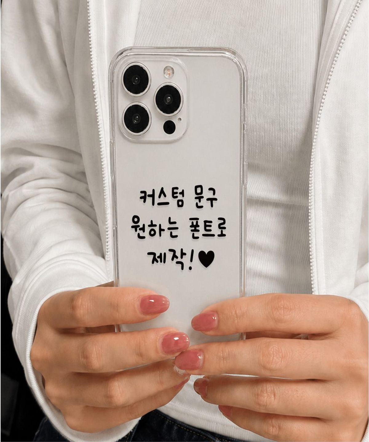 이레케이스앤굿즈(IRECASEGOODS) 손글씨 주문제작 케이스 커스텀  아이폰 갤럭시 투명 젤리케이스