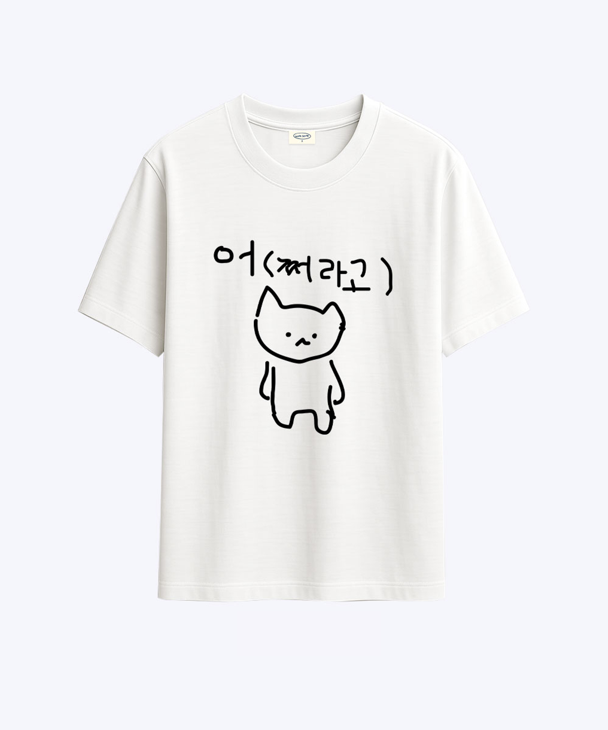 위드썸(WITHSOME) 마라고앵이 어쩌라고 티셔츠+키캡(1구) SET