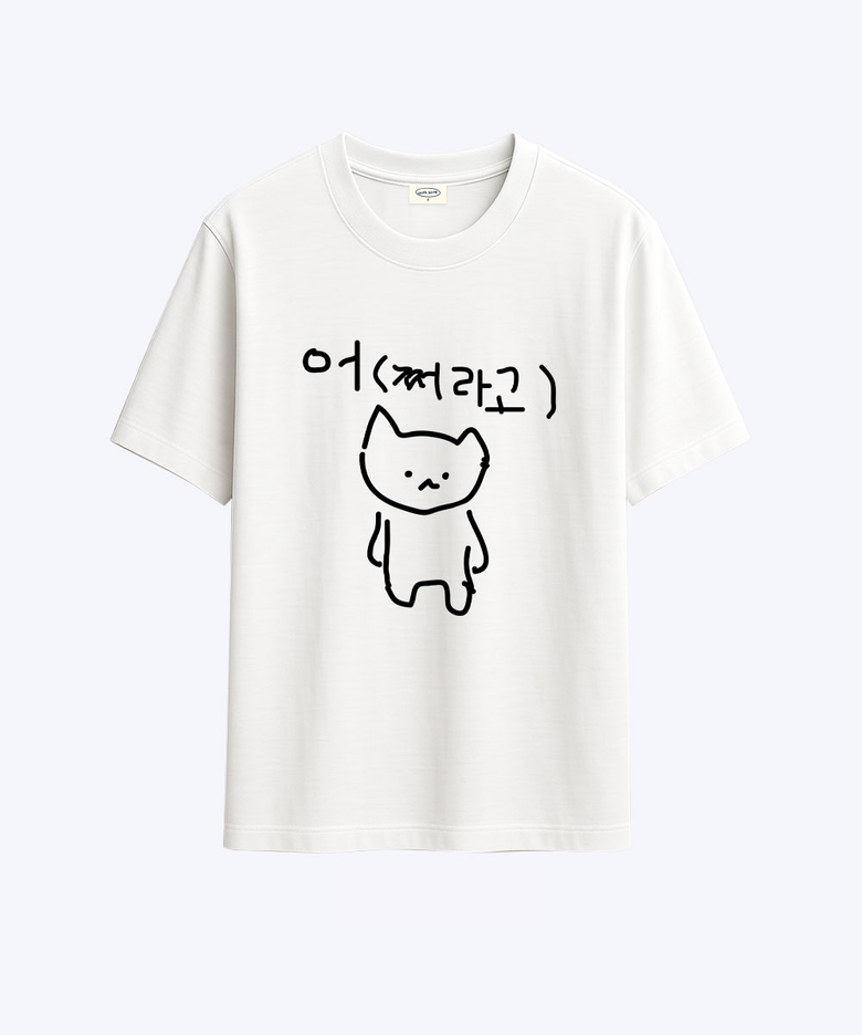 마라고앵이 어쩌라고 티셔츠+키캡(1구) SET