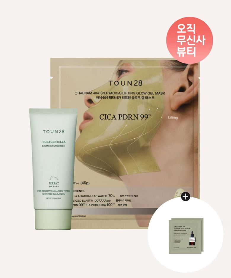 펩타시카 선스크린+겔마스크 1매 (+펩타시카 세럼 샤쉐 증정)