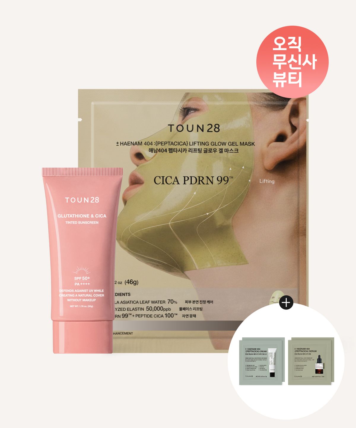 톤28(TOUN28) 펩타시카 선비비+겔마스크 1매 (+펩타시카 세럼/크림 샤쉐 증정)