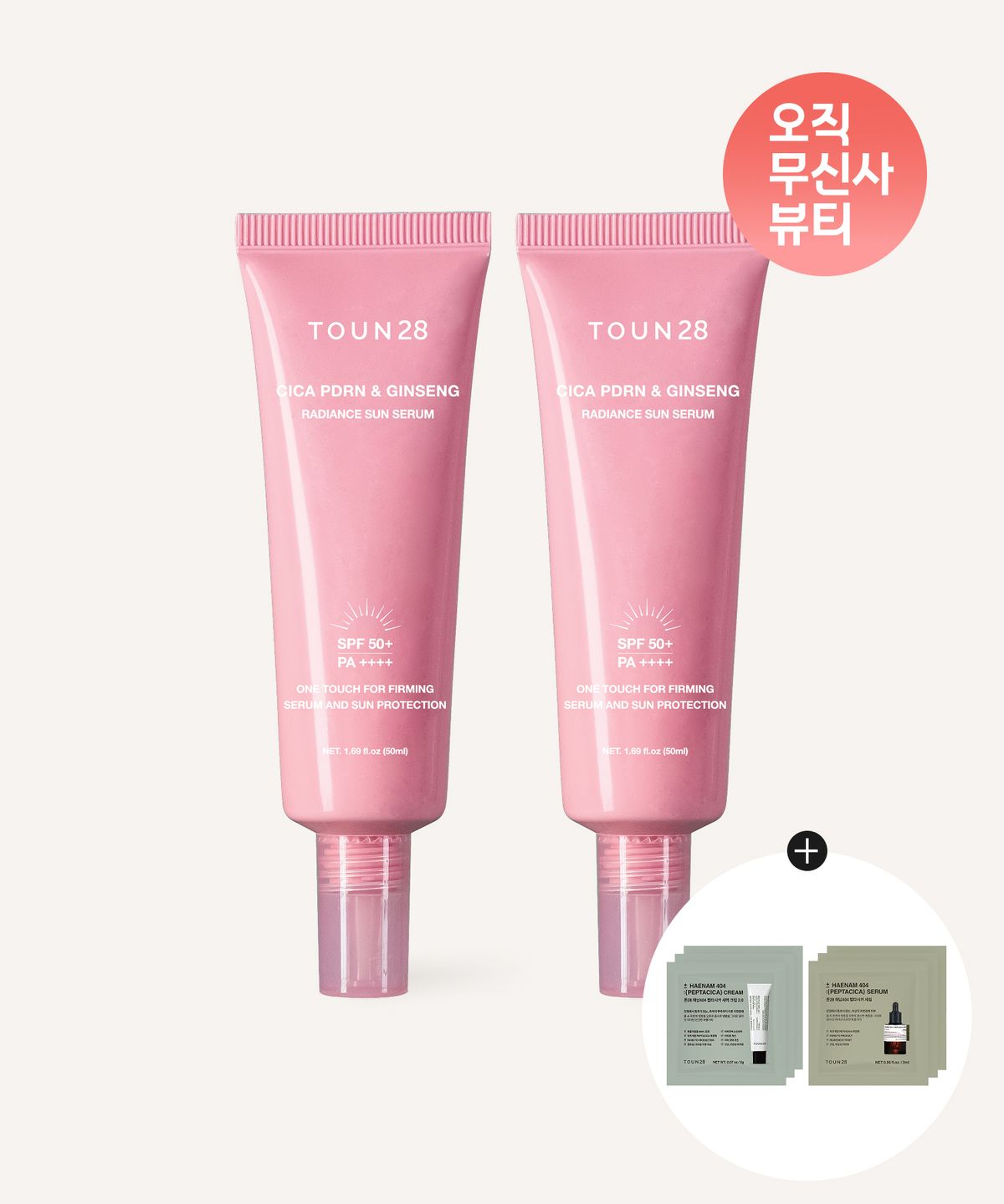 톤28(TOUN28) [2PACK] 펩타시카 선세럼 (+펩타시카 세럼/크림 샤쉐 증정)