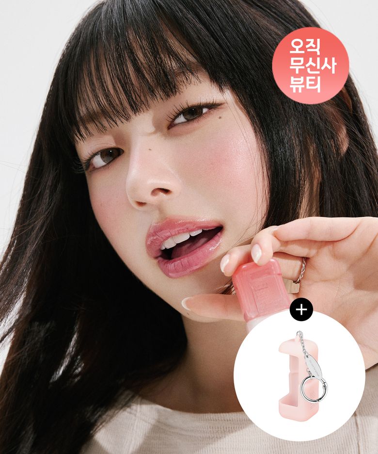 스웨이 립 듀이 (+키링케이스)