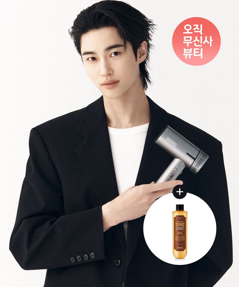 [무신사 단독] 데일리 에어핏 BLDC 드라이기 (+그루밍 토닉 200ml 증정)