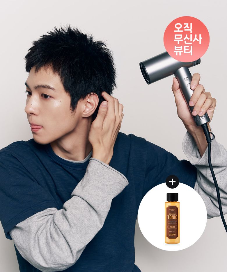 [무신사 단독] 데일리 에어핏 BLDC 드라이기 (+그루밍 토닉 30ml 증정)