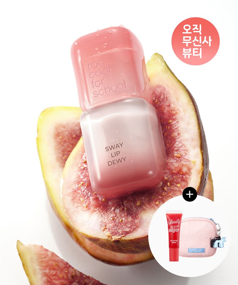 [2pack] 스웨이 립 벨벳 & 스웨이 립 듀이 (+립스크럽/파우치)