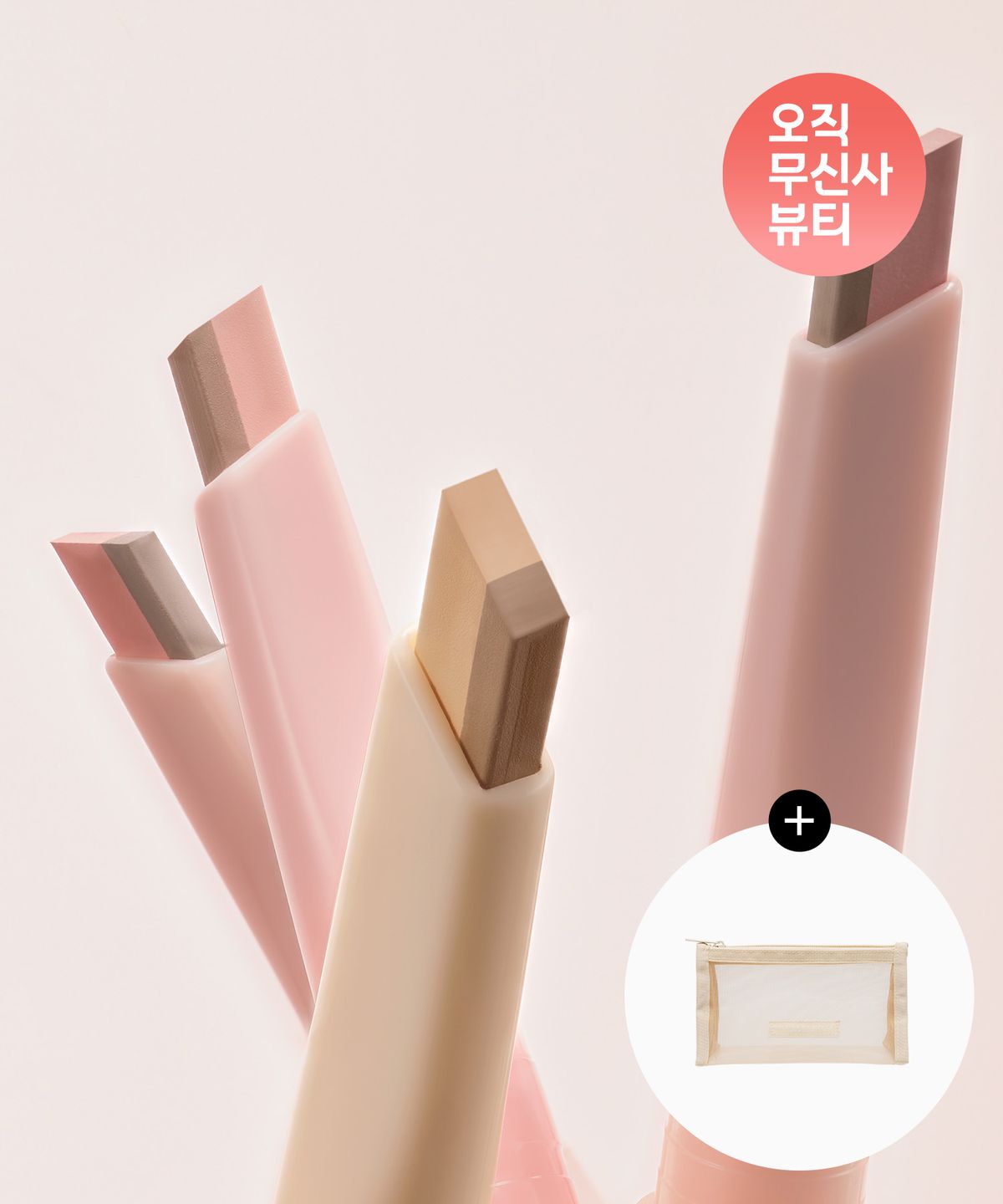 투쿨포스쿨(TOO COOL FOR SCHOOL) [2pack] 투톤 볼륨 라이너 (+메쉬파우치)
