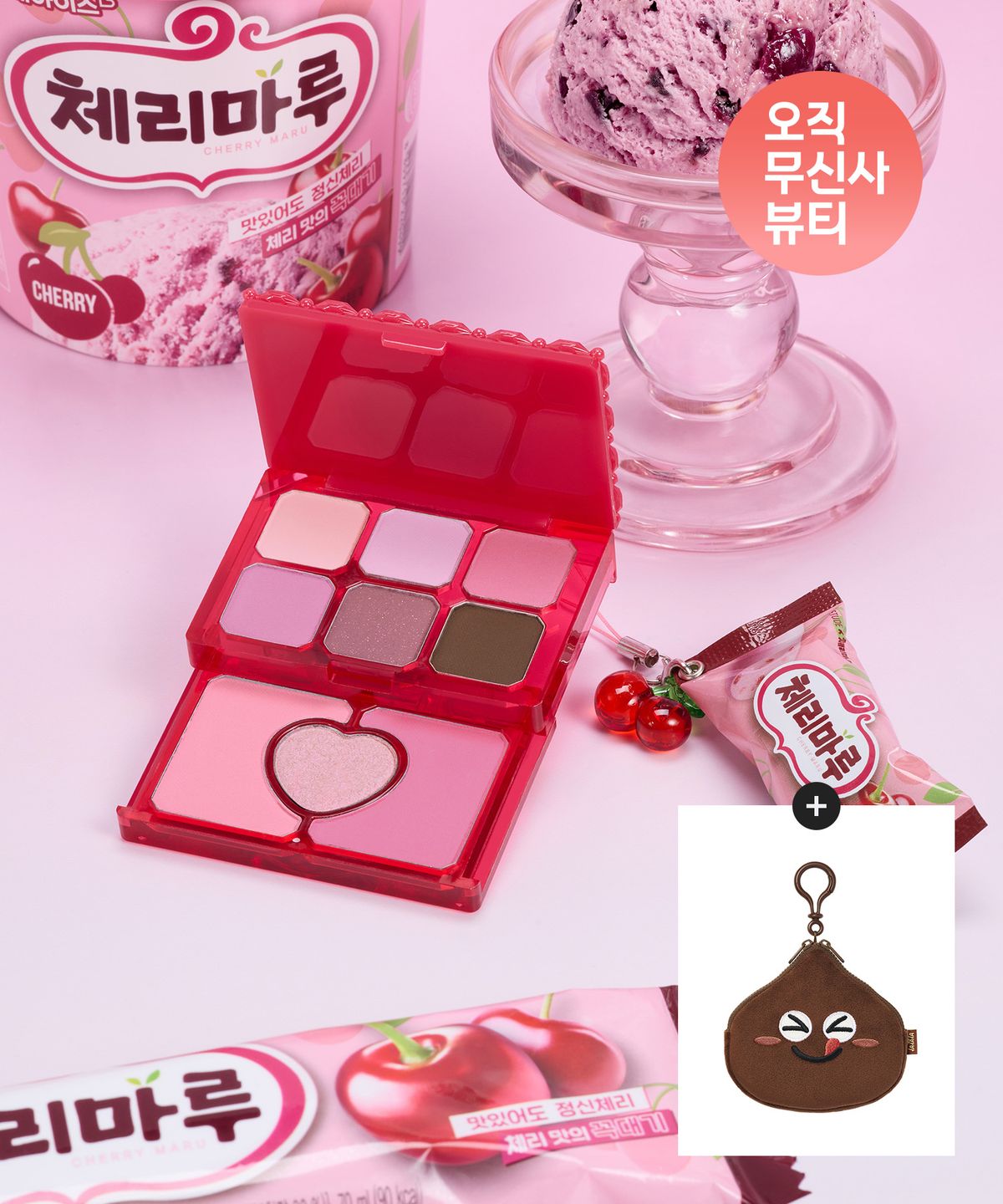 에뛰드(ETUDE) (빙그레콜라보)마이 쁘띠 팔레트 단품세트 08 7g