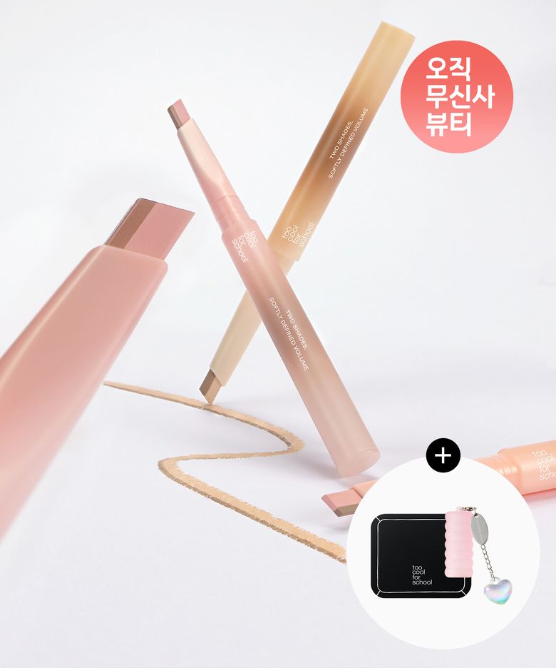 [2pack] 투톤 볼륨 라이너 & 프로타주 펜슬 (+오브제미러/키링캡/샤프너)