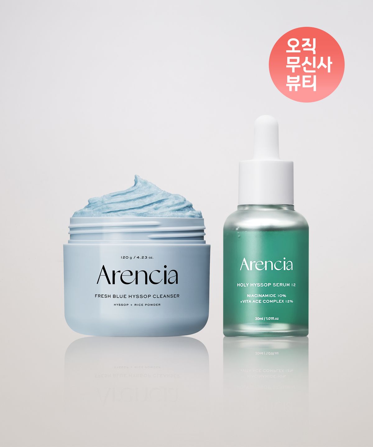 아렌시아(ARENCIA) 블루 히솝 클렌저 120g + 홀리 히솝 세럼12 30ml