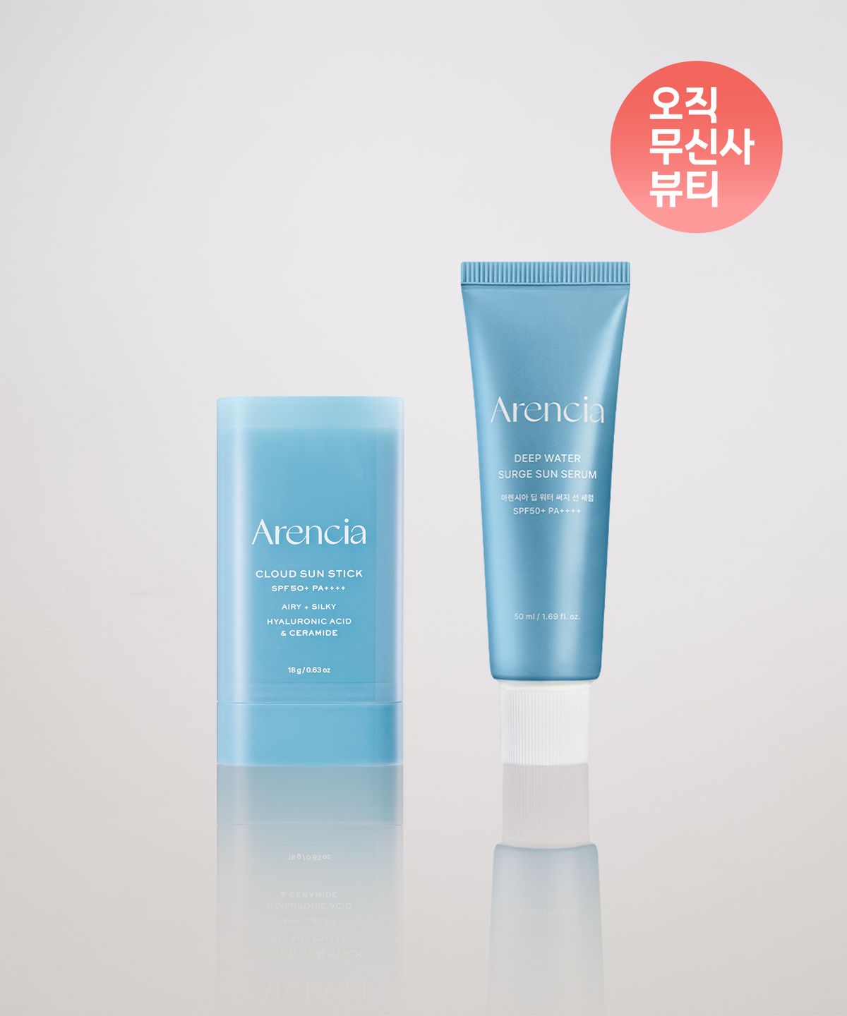 아렌시아(ARENCIA) 딥 워터 써지 선 세럼 50ml+클라우드 선 스틱 18g