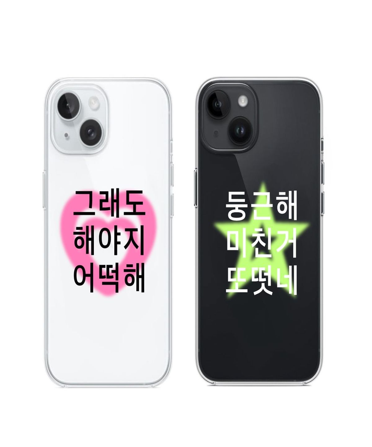 이레케이스앤굿즈(IRECASEGOODS) 내맘대로 조합하는 커스텀 투명 젤리케이스 아이폰 갤럭시 폰꾸 케이스
