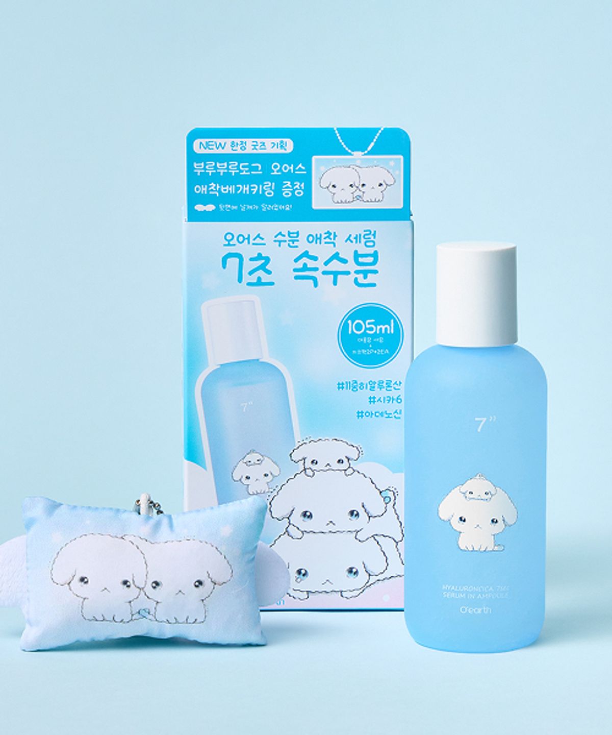 오어스(OEARTH) [부루부루도그]트리플 레이어 히알루론시카 7초 세럼 인 앰플 105ml(치크팩2p+키링 증정)