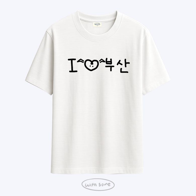 러브포맷 아이러브 부산 티셔츠