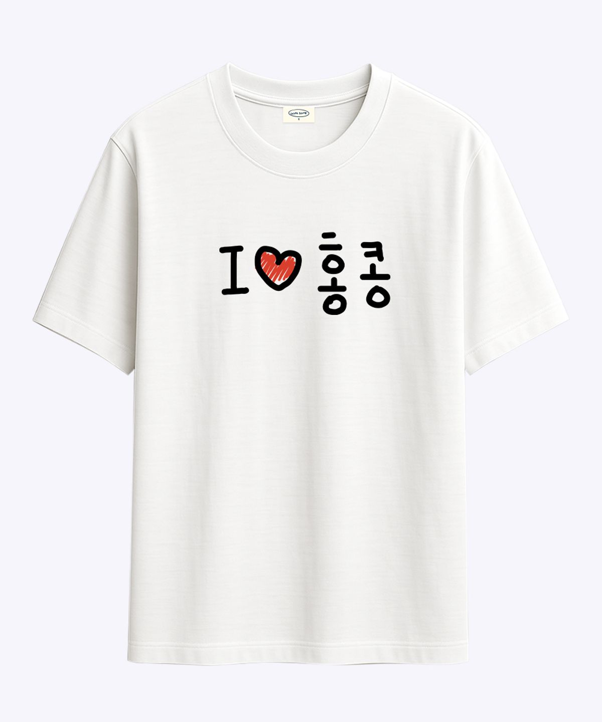 위드썸(WITHSOME) 러브포맷 아이러브 홍콩 티셔츠