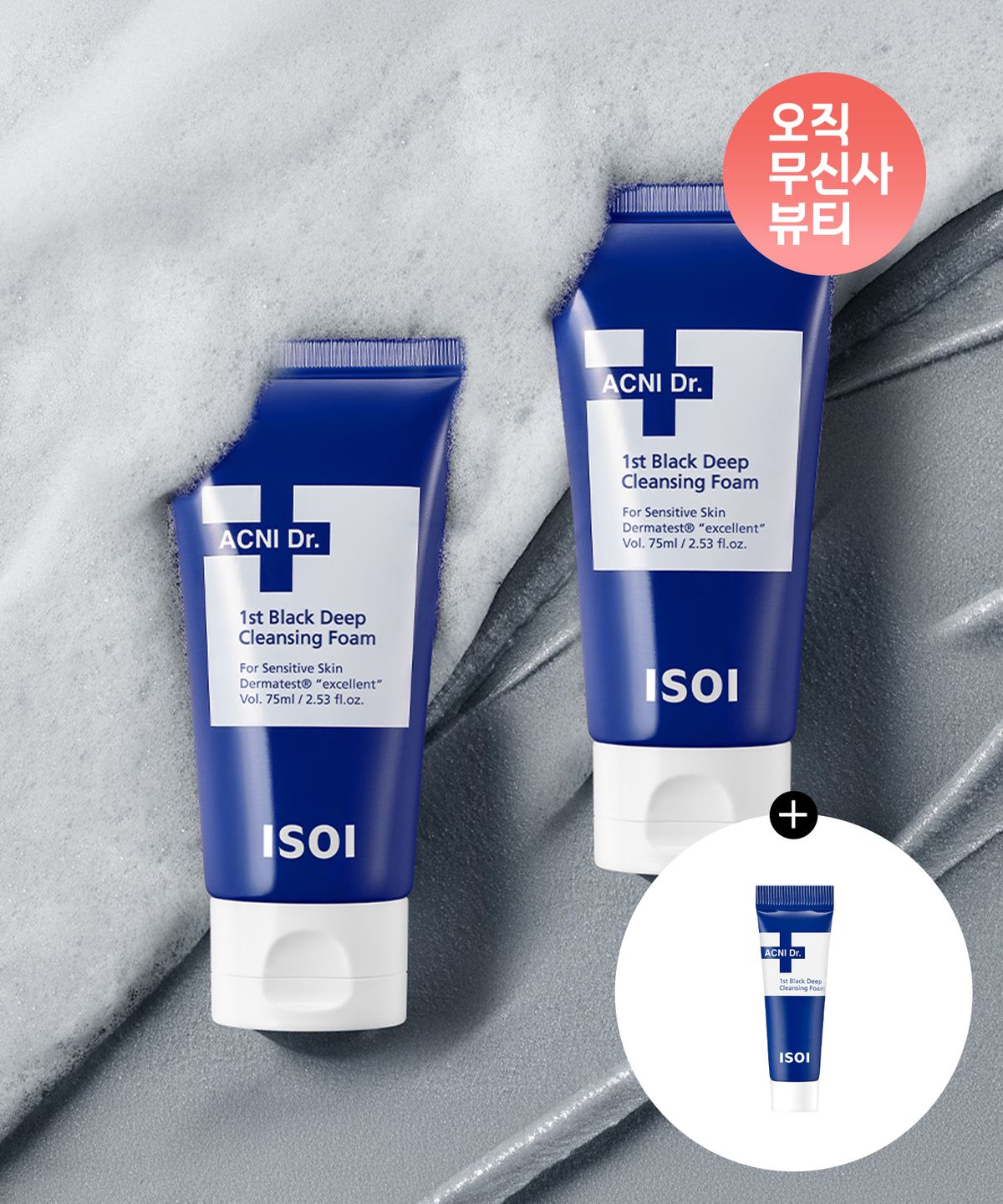 아이소이(ISOI) [2개] 아크니 닥터 1st 블랙 딥 클렌징 폼(머드피지폼) 75ml (+폼 10ml 증정)