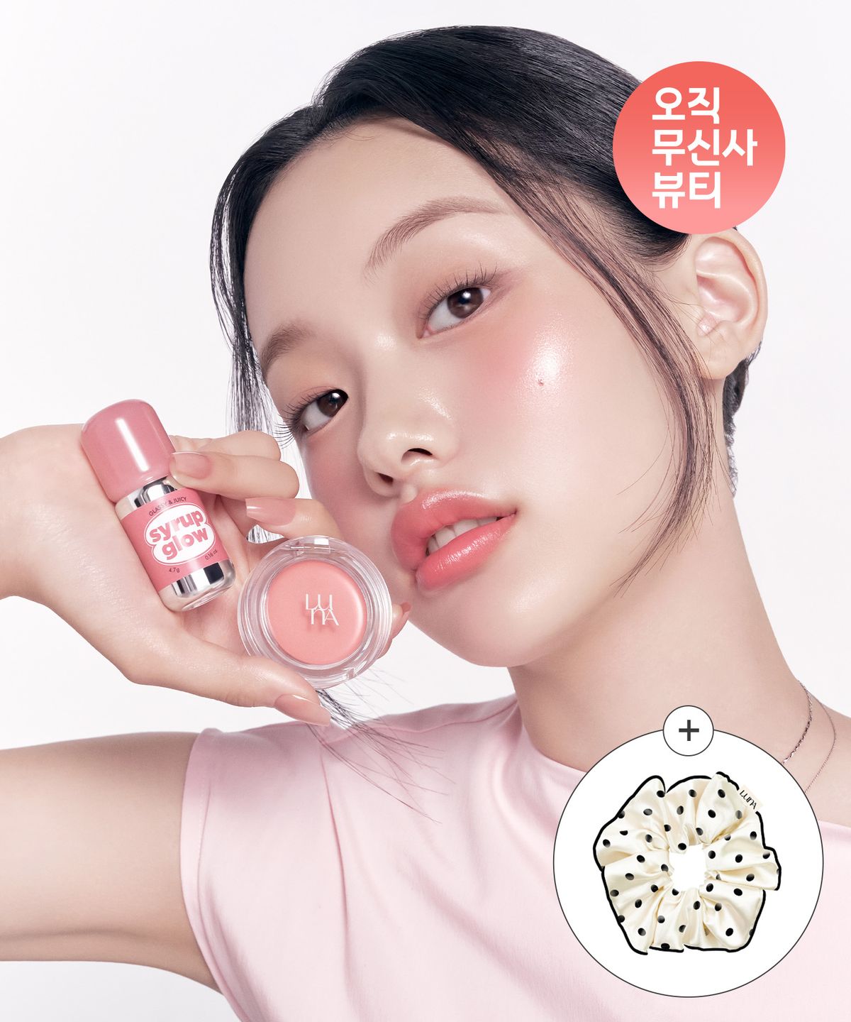 루나(LUNA) [SET]멜티드 치크 밤 + 시럽 글로우 틴트(+스크런치 증정)