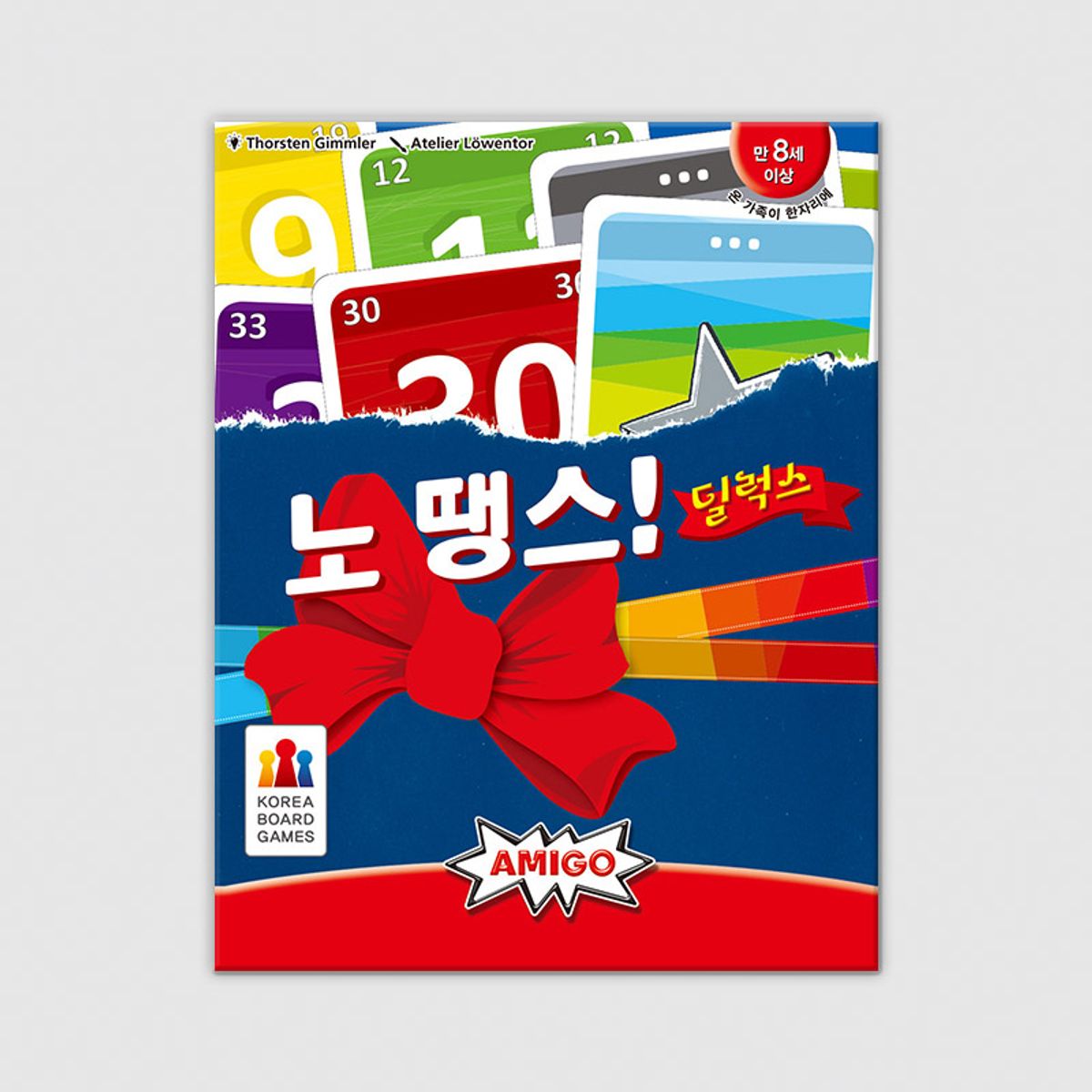 코리아보드게임즈(Korea Boardgames) 노 땡스 딜럭스