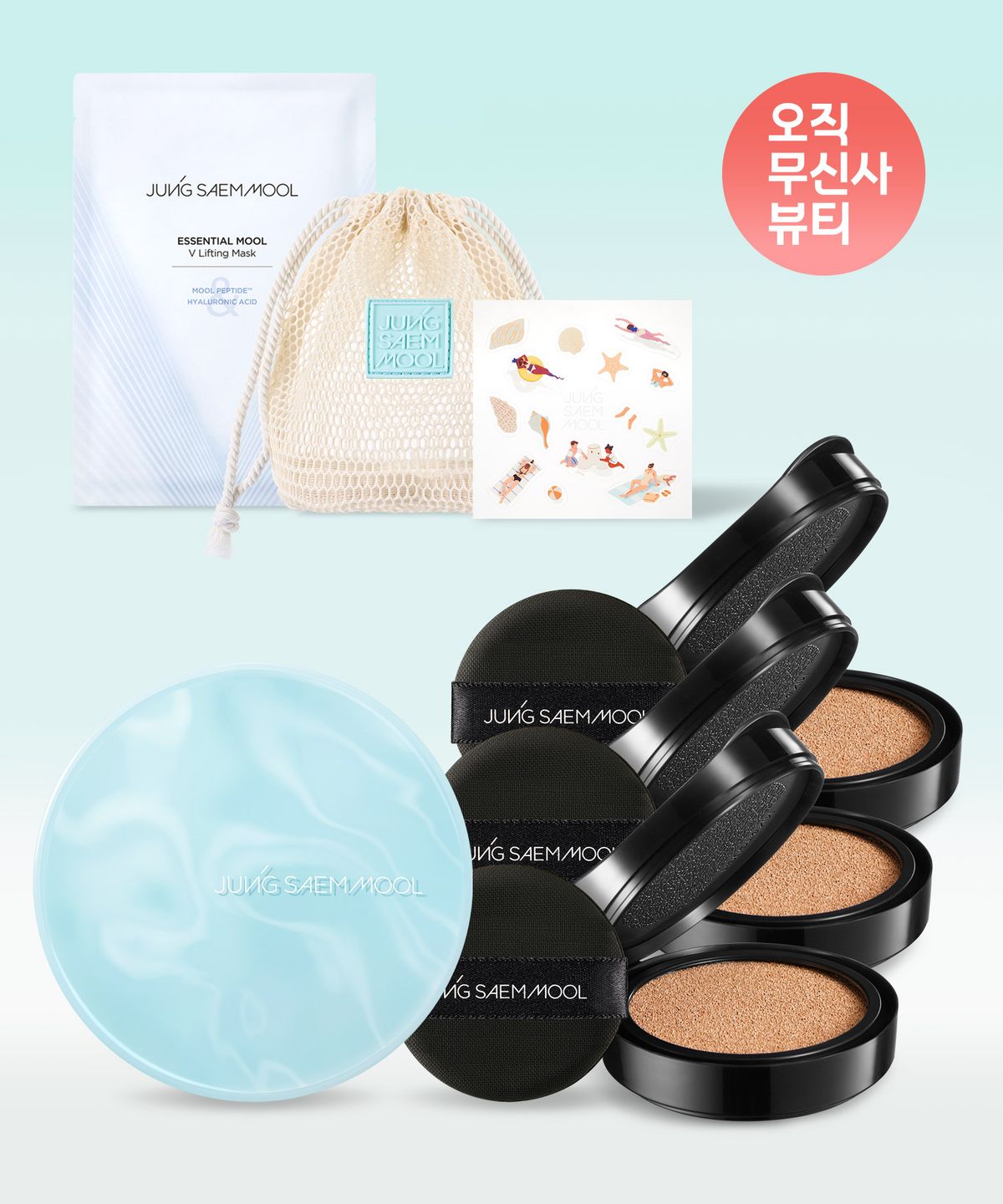 정샘물(JUNGSAEMMOOL) [리필3개/보송매트] 스킨 누더 쿠션 롱웨어 쿠션 (썸머에디션 쿠션케이스 + 썸머메쉬백 + 스티커 + 리프팅 마스크 증정)