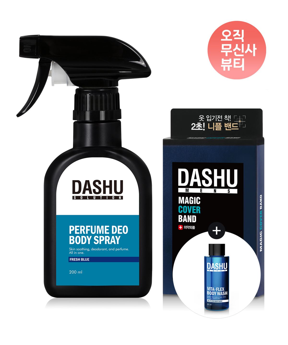 다슈(DASHU) [+바디워시 증정] 퍼퓸 데오 바디스프레이 200ml 프레쉬향 + 매직커버 니플밴드 52매