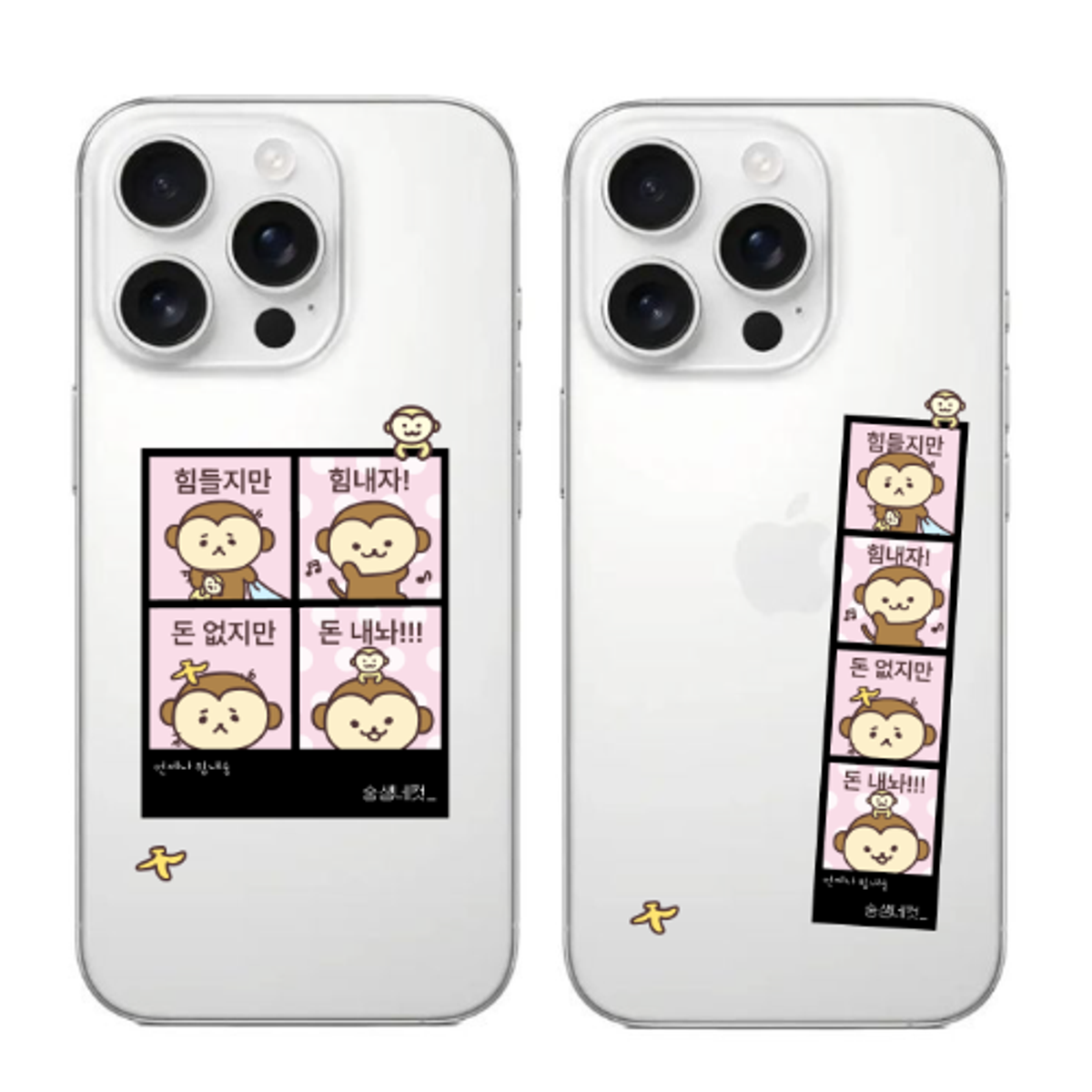 이레케이스앤굿즈(IRECASEGOODS) 숭생네컷 아이폰 투명 젤리케이스 핸드폰케이스