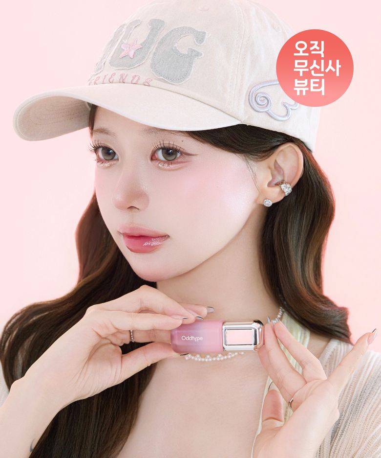 [허그유어스킨 컬래버/설아Pick] 언씬 벌룬 틴트 + 허그 프렌즈 캡 기획세트