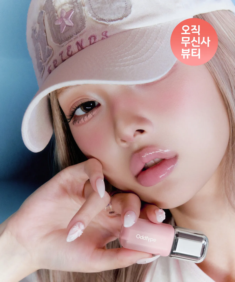[허그유어스킨 컬래버] 언씬 벌룬 틴트 + 허그 프렌즈 캡 기획세트