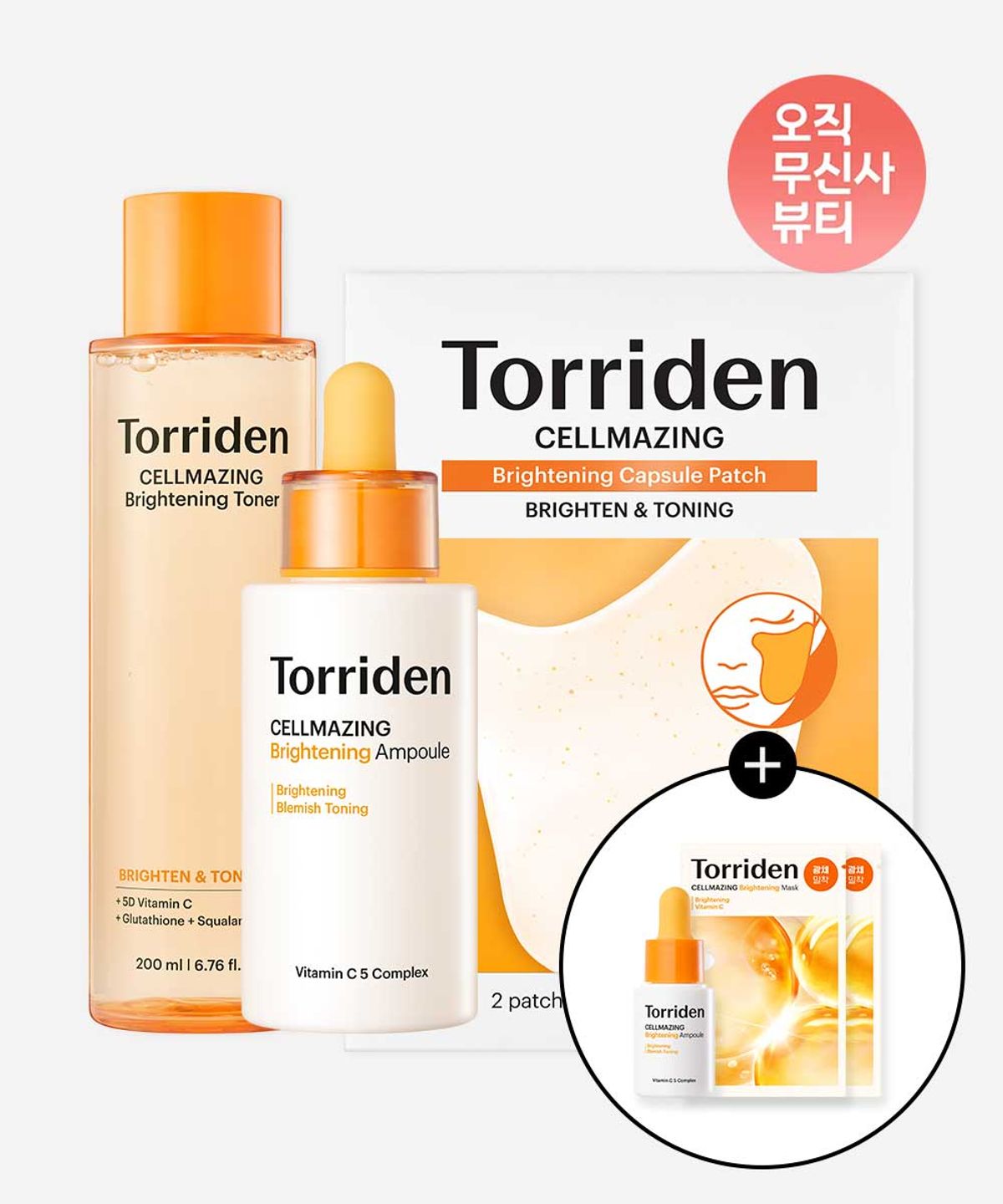 토리든(TORRIDEN) [3종 SET] 셀메이징 비타C 브라이트닝 토너200ml+앰플 30ml+캡슐 패치 7매