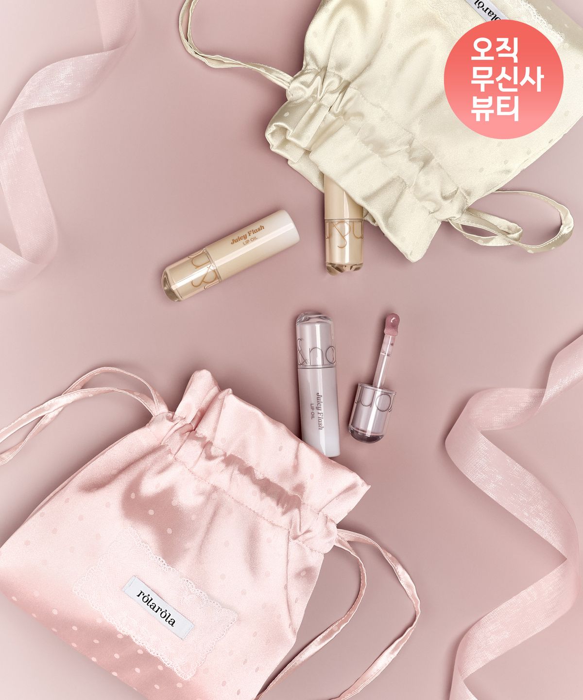롬앤(ROM&ND) [롬앤X로라로라] 쥬시 플래시 립 오일+도트 새틴 백