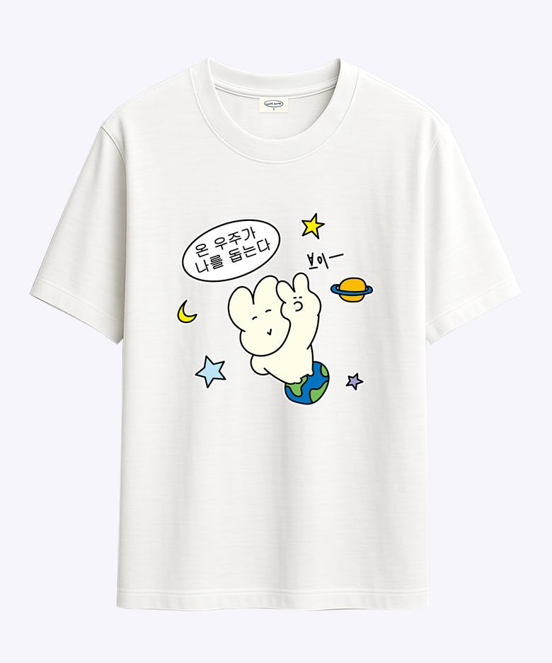 [withsome made]온 우주가 나를 돕는다 티셔츠