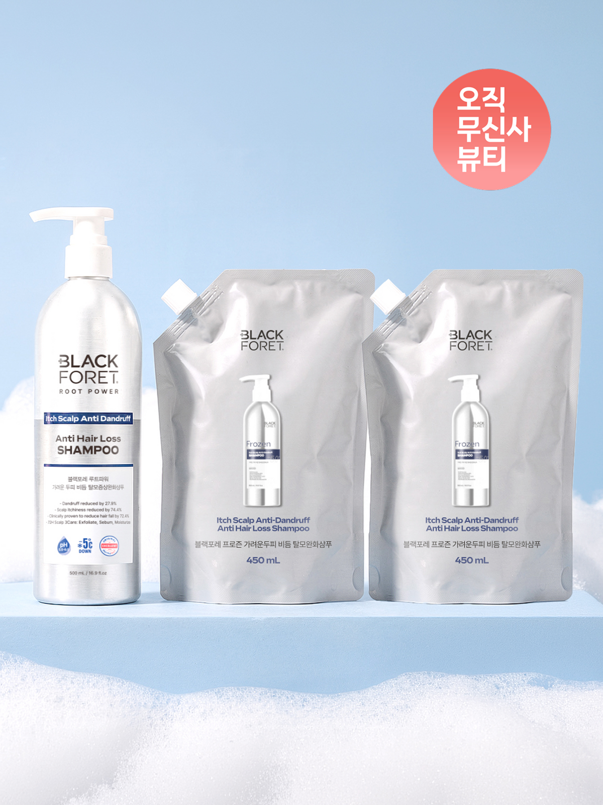 블랙포레(BLACKFORET) 루트파워 비듬케어 탈모샴푸 500ml 2개 + 450ml  리필구성