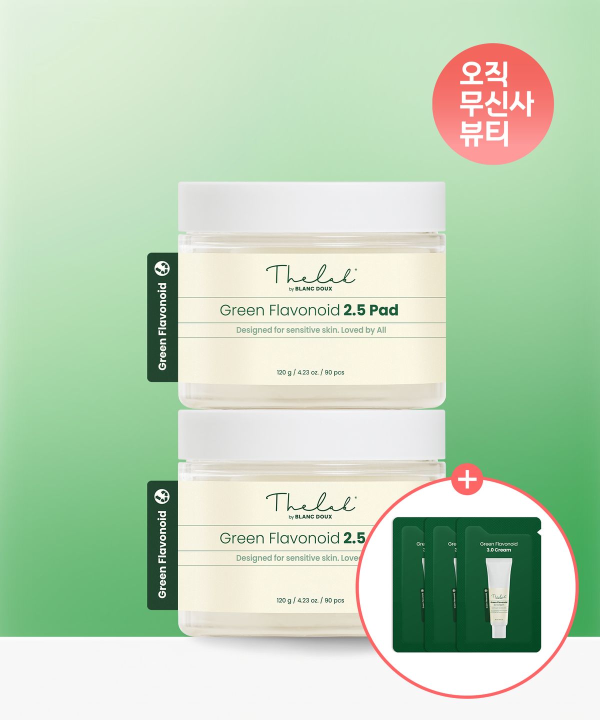 더랩바이블랑두(THE LAB by blanc doux) [SET] 그린 플라보노이드 2.5 패드 90매 x2개 (진정 크림 1ml*3개  증정)
