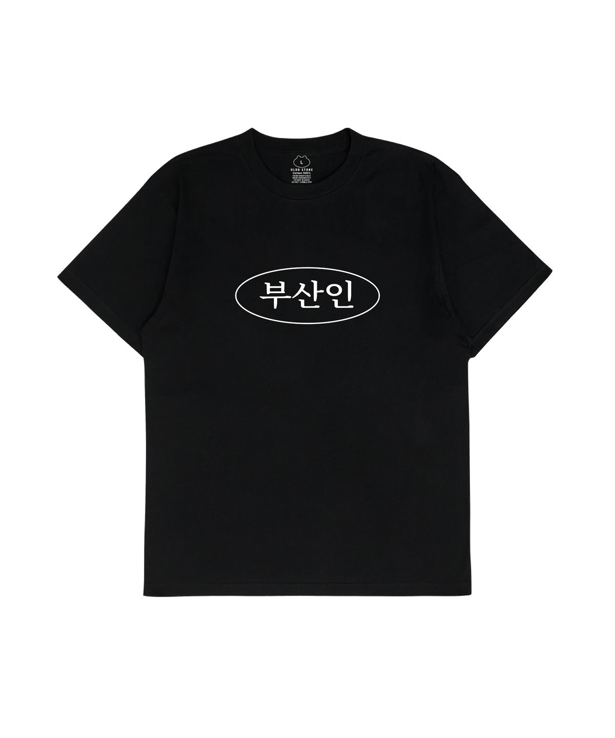 얼렁뚱땅 상점(ULDD STORE) [MEME] 부산인 Tee Black