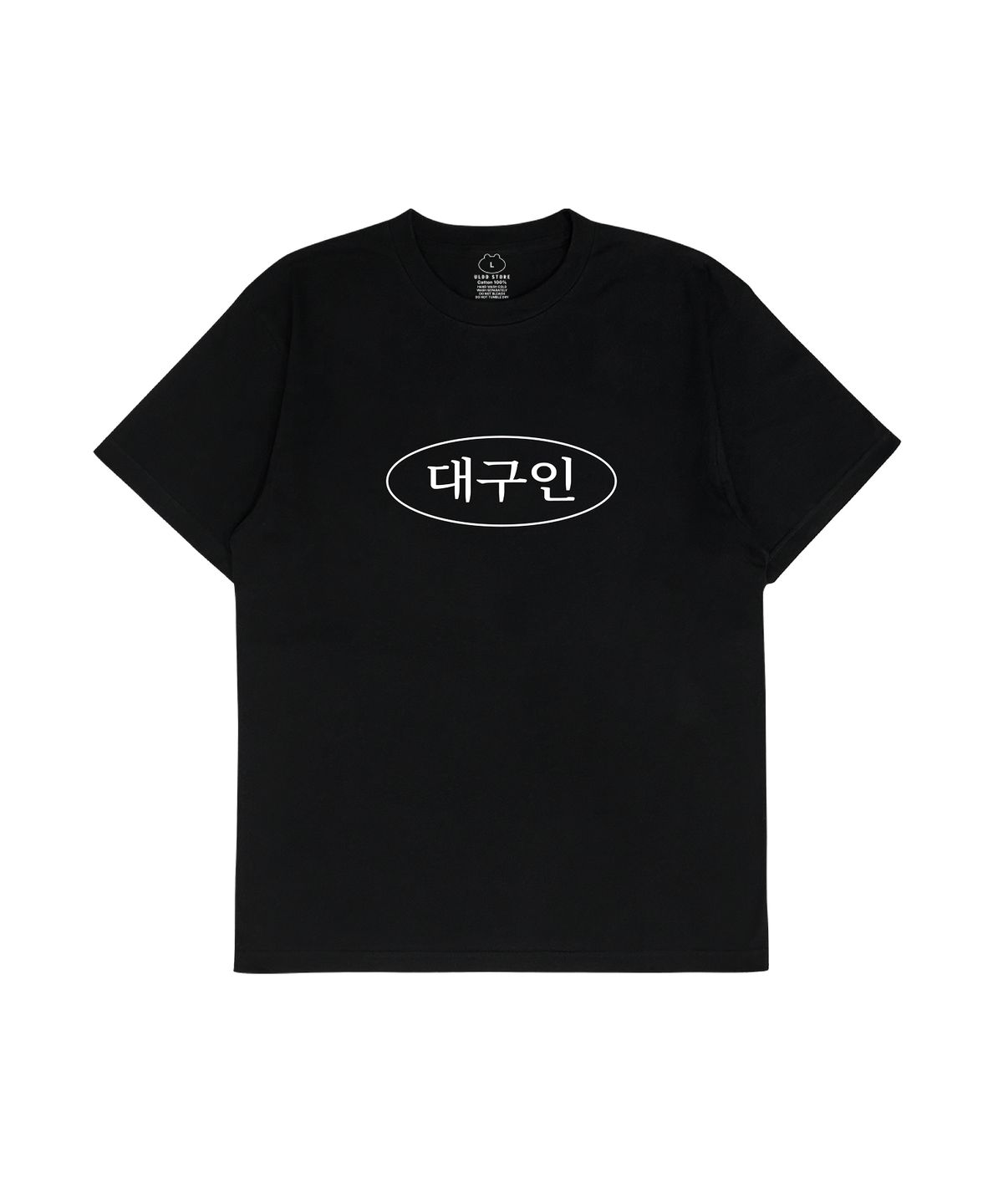 얼렁뚱땅 상점(ULDD STORE) [MEME] 대구인 Tee Black
