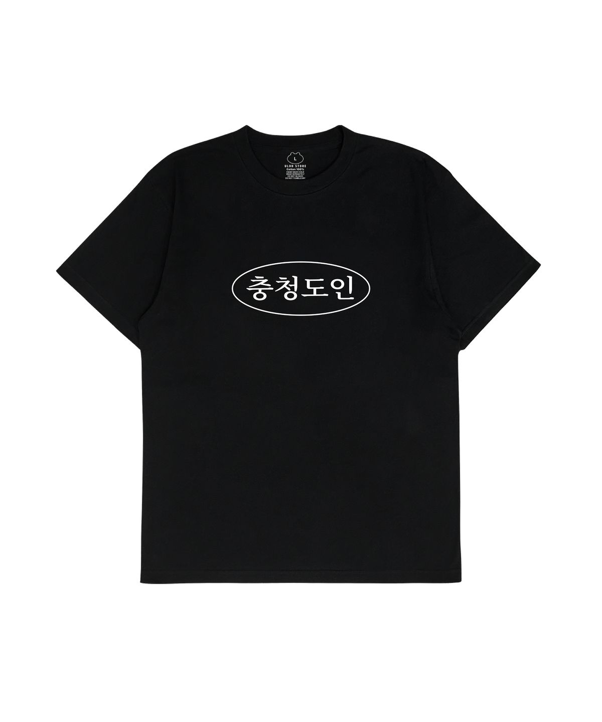 얼렁뚱땅 상점(ULDD STORE) [MEME] 충청도인 Tee Black