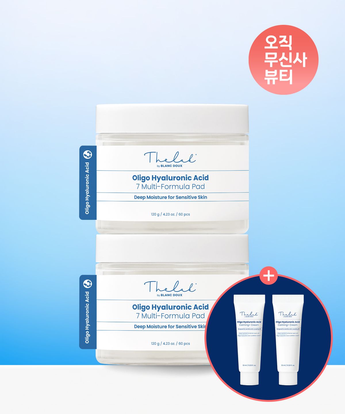 더랩바이블랑두(THE LAB by blanc doux) [SET] 저분자 히알루론산 7 멀티 포뮬라 패드 60매 x2개 (카밍크림 10ml 2ea 증정)