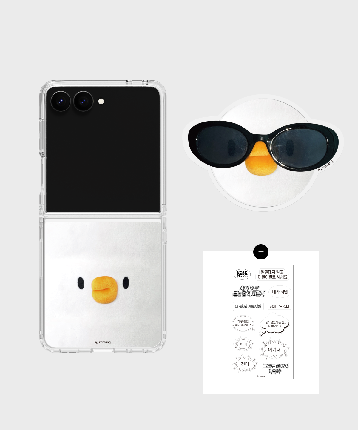 에스엘비에스(SLBS) [SET] 베베더오리 얼굴 클리어 마그넷 케이스 for Galaxy Z Flip8 + 데코 스티커 포함