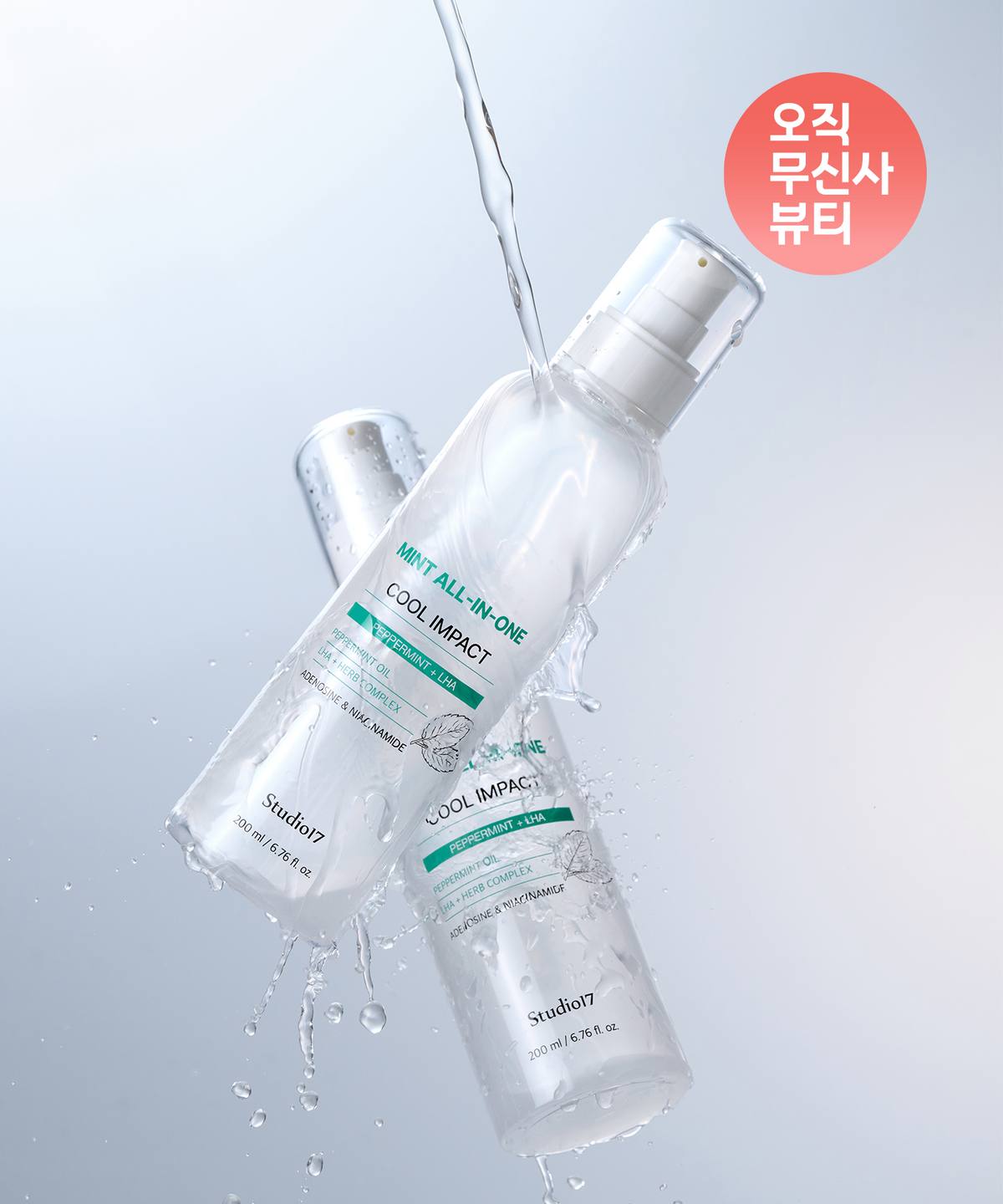 스튜디오17(STUDIO17) [2PACK]민트 올인원 쿨 임팩트 200ml