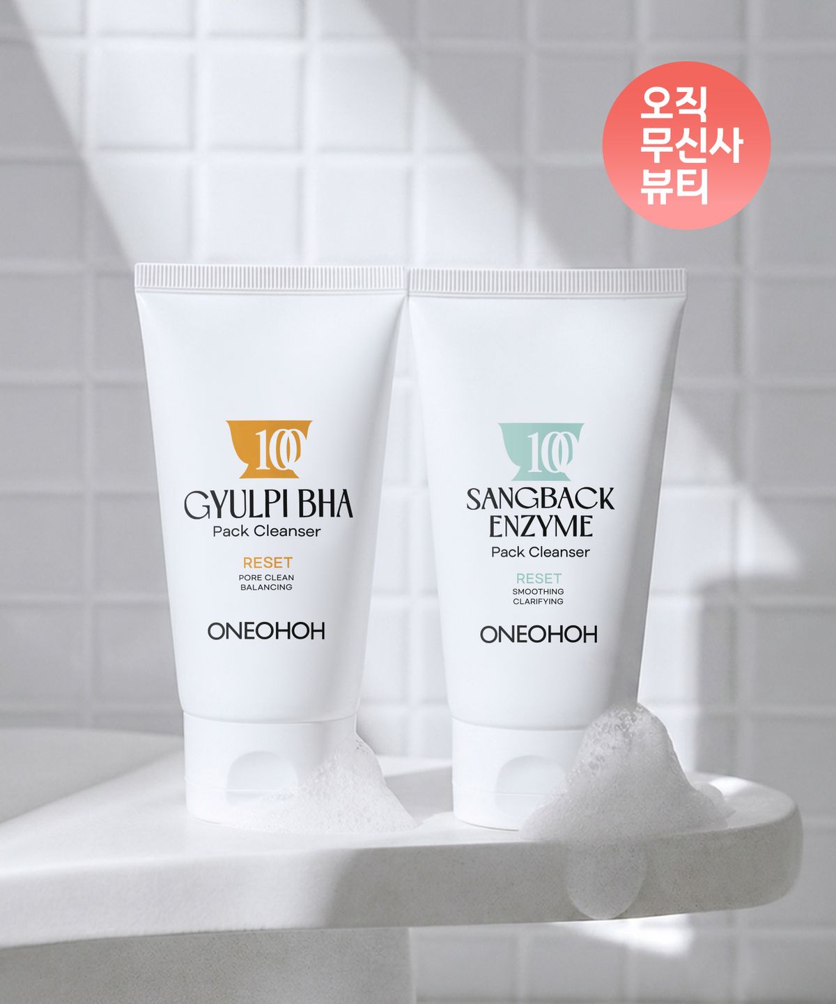 원오오(ONEOHOH) [SET]아침/저녁 클렌징 세트 (약산성 귤피 바하 + 약알칼리성 상백 효소)