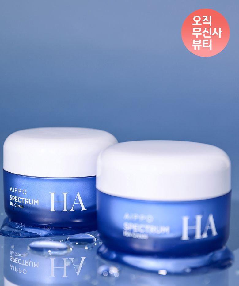 스펙트럼 HA 크림 50ml 2개