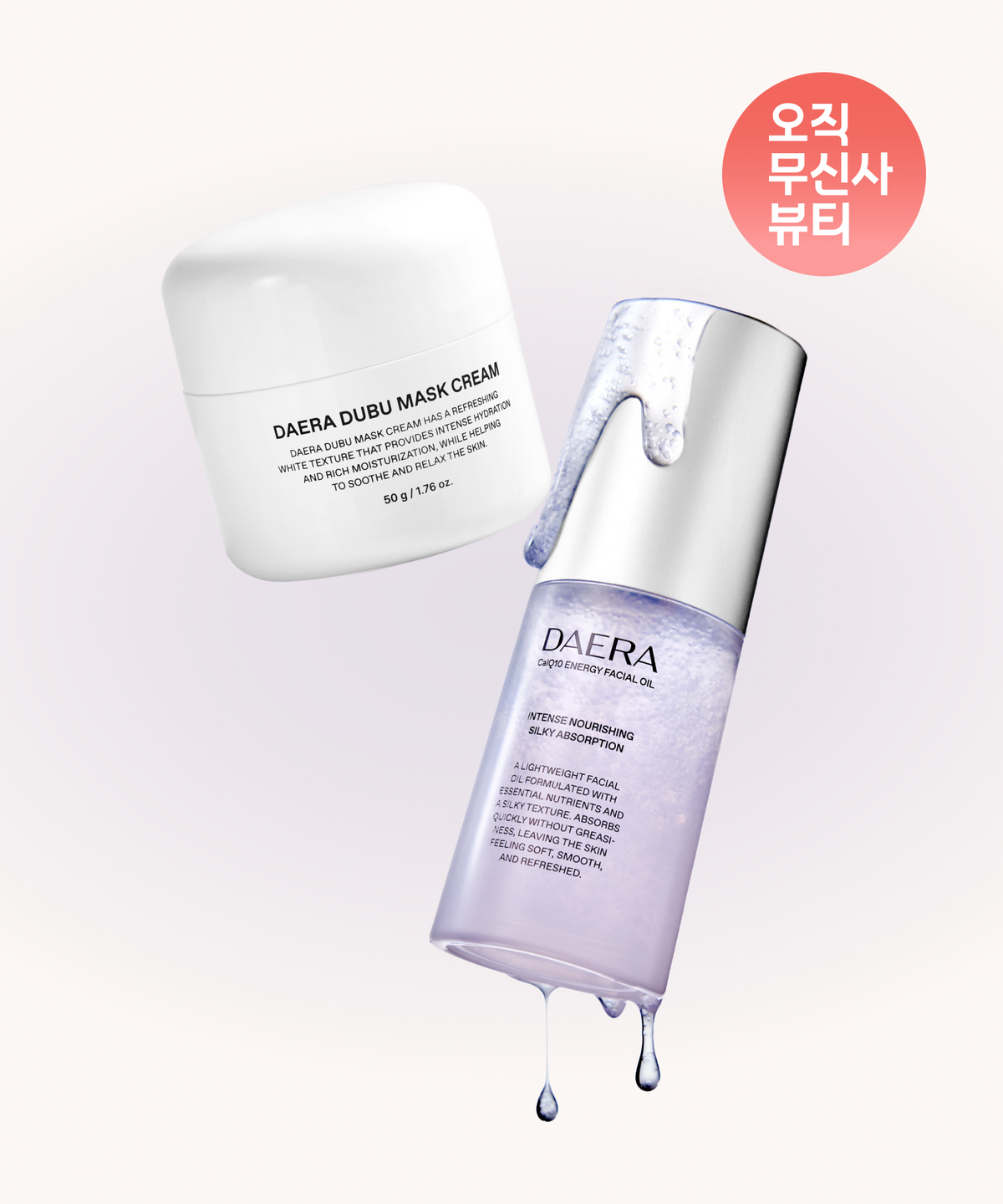 대라(DAERA) [SET] 모공쫀쫀 수분잠금 세트 (라벤더 PDRN 칼큐텐 에너지 페이셜 오일 30ml 1개+두부 마스크 크림 50g 1개)