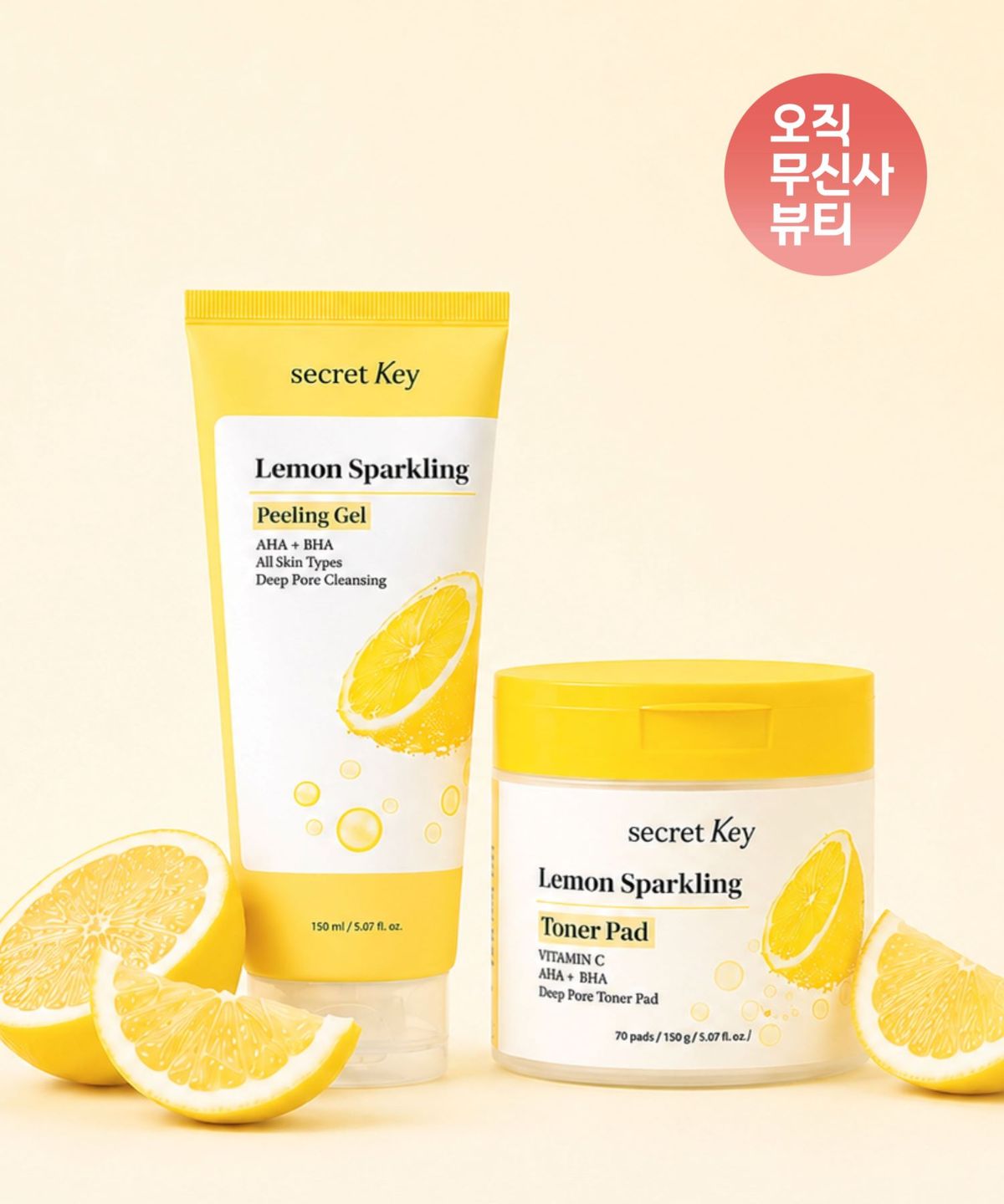 시크릿키(SECRETKEY) 레몬 스파클링 필링젤 80ml + 토너 패드 70p