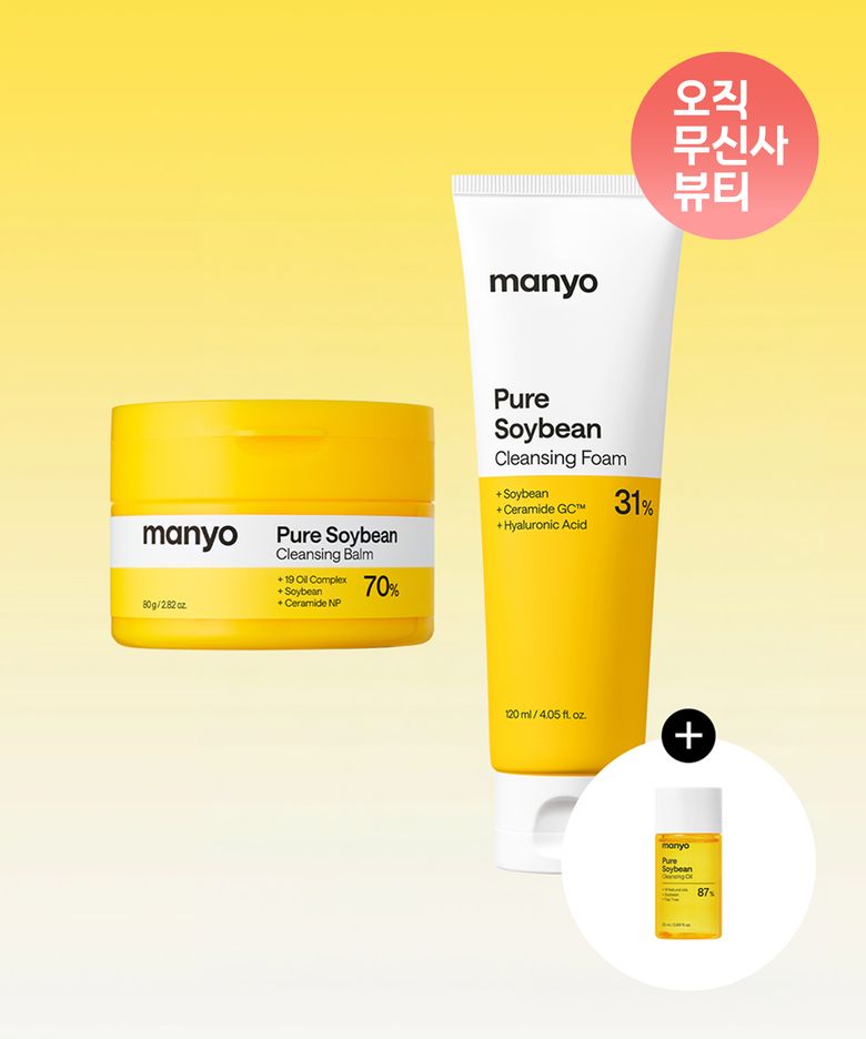 퓨어 소이빈 클렌징 밤 80ml+폼 120ml 2종 SET (+클렌징 오일 25ml 증정)