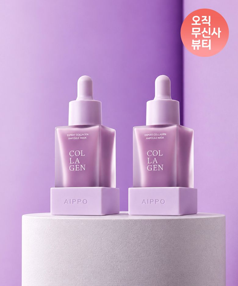 엑스퍼트 콜라겐 앰플 마스크 30ml 2개