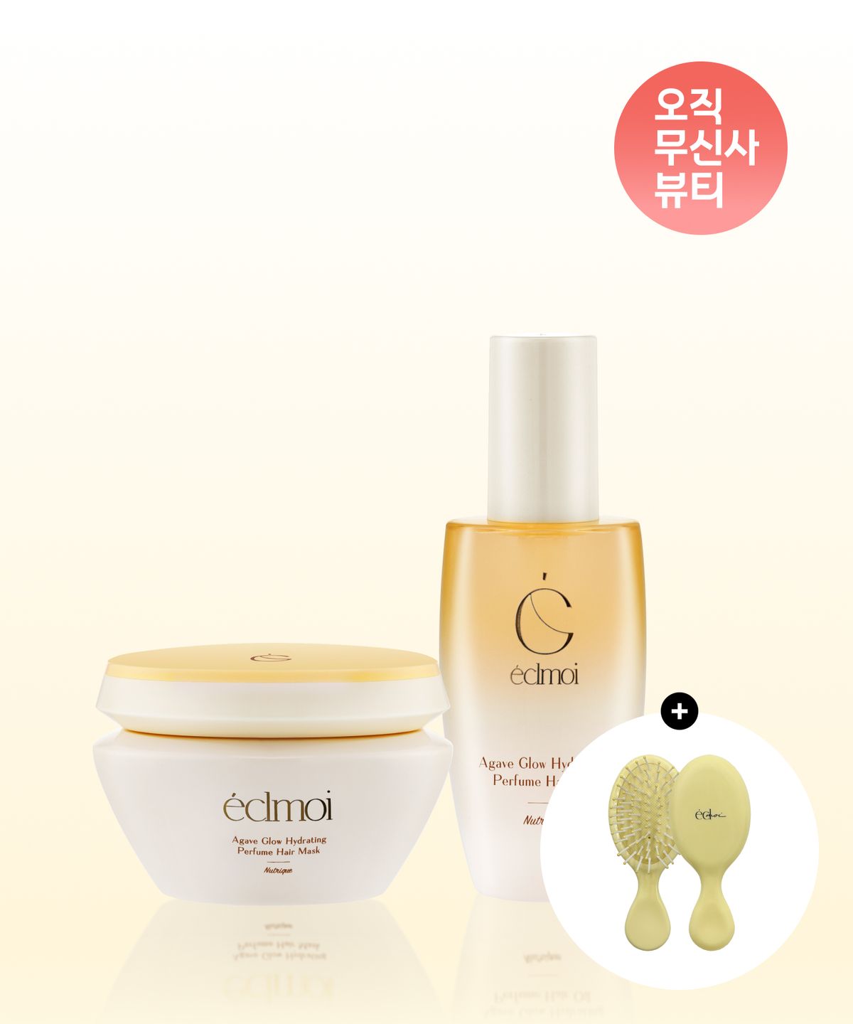 에끌무아(ÉCLMOI) [SET] 헤어 마스크 200ml 1개 + 헤어 오일 60ml 1개 (+헤어브러쉬 증정)