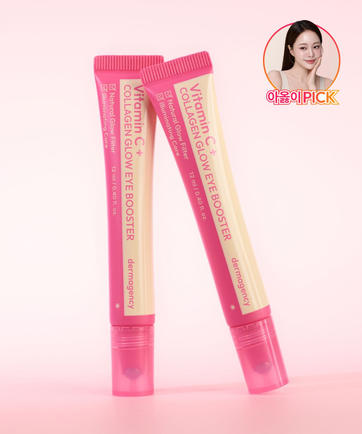 더마젼시(DERMAGENCY) 더마젼시 비타민씨 콜라겐 글로우 아이 부스터