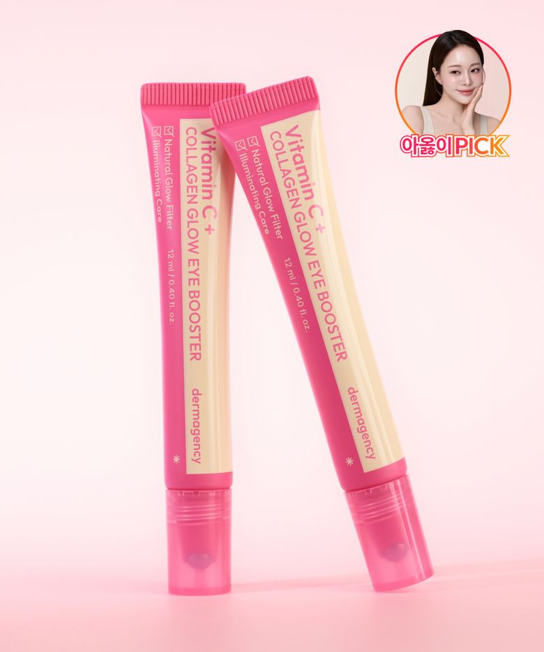 더마젼시 비타민씨 콜라겐 글로우 아이 부스터